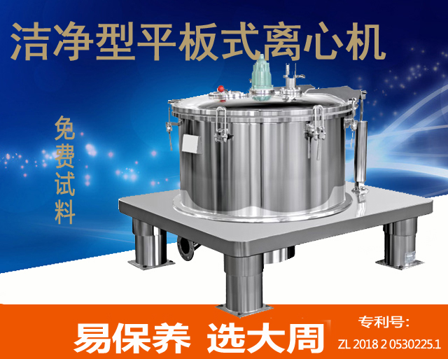 離心機(jī)在制藥行業(yè)中的應(yīng)用有哪些突破性進(jìn)展？